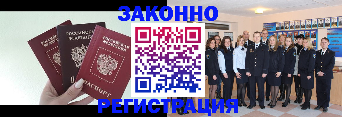 регистрация в Ессентуках