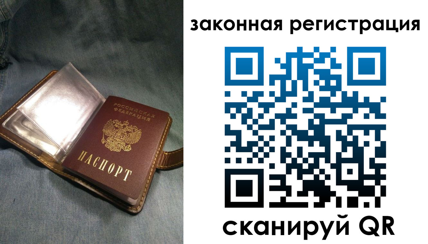купить прописку в Ессентуках