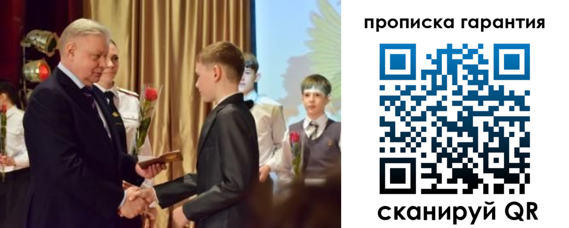 прописка для школы в Ессентуках