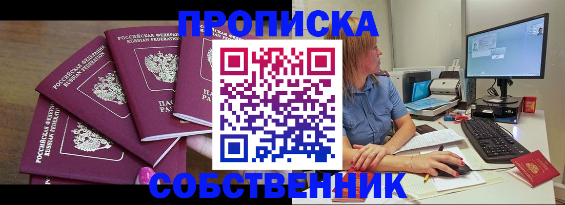 пропишу в квартире в Ессентуках