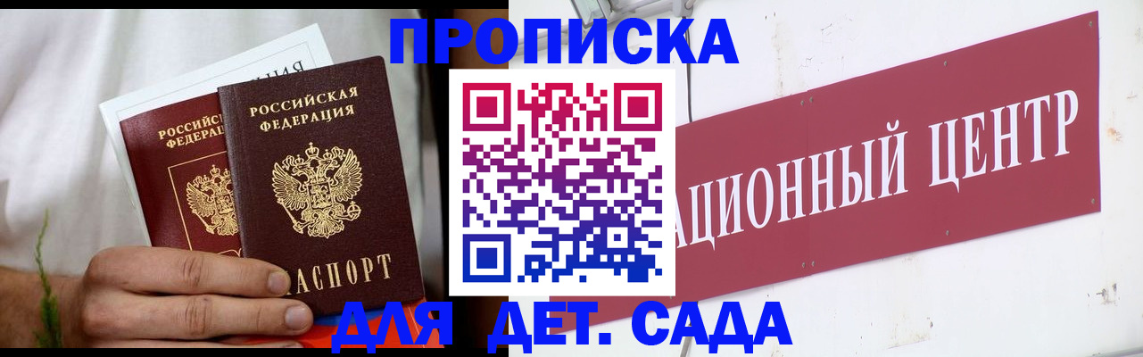 прописка регистрация в Ессентуках