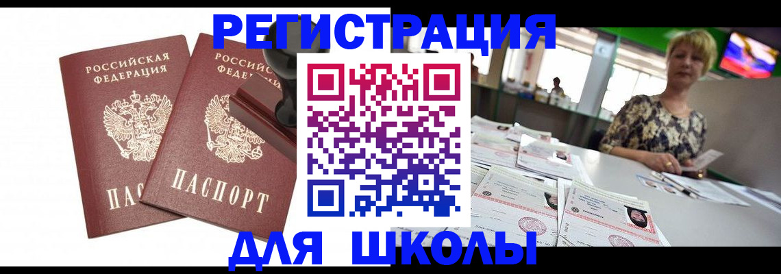 прописка в Ессентуках