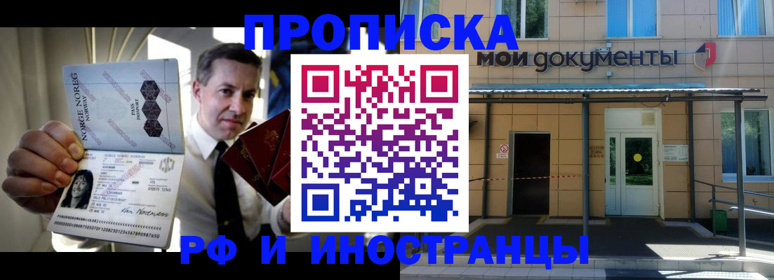 временная регистрация гарантия в Ессентуках