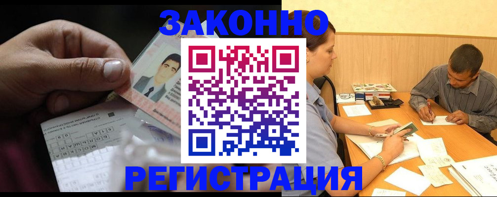 временная прописка в Ессентуках