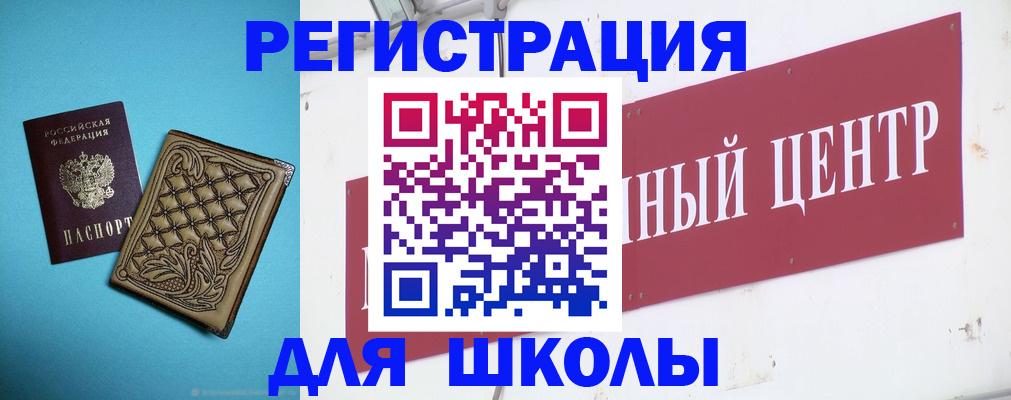 прописка регистрация в Ессентуках