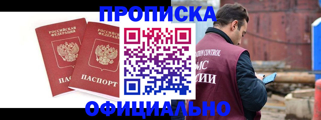 пропишу в квартире в Ессентуках