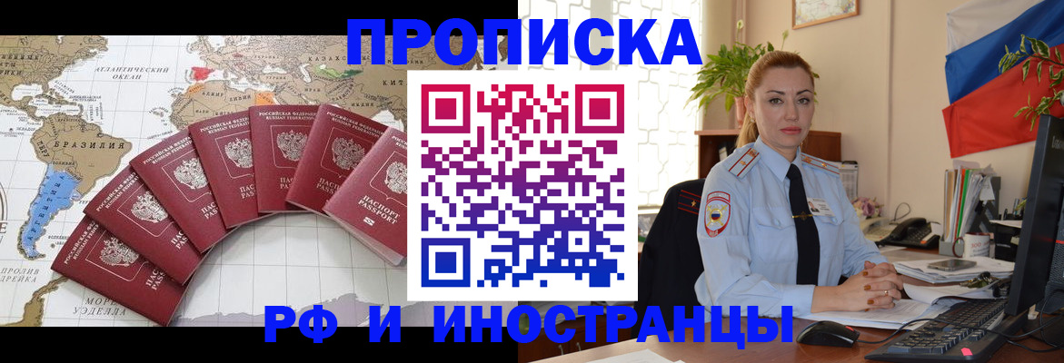 временная регистрация 2025 в Ессентуках