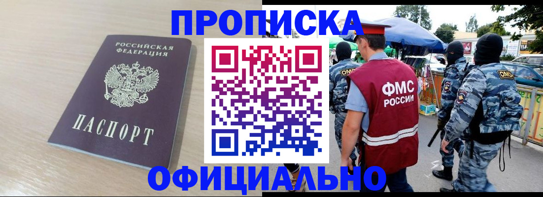 временная регистрация для всех в Ессентуках