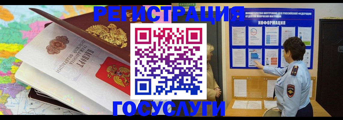 прописка 2025 в Ессентуках